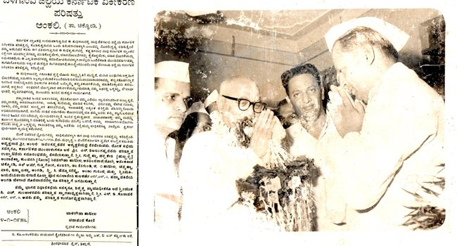 Got a brochure of a meeting held at Chikkodi Ankali in 1956