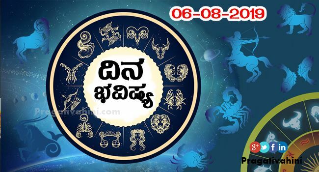 daily horoscope for 06-08-2019