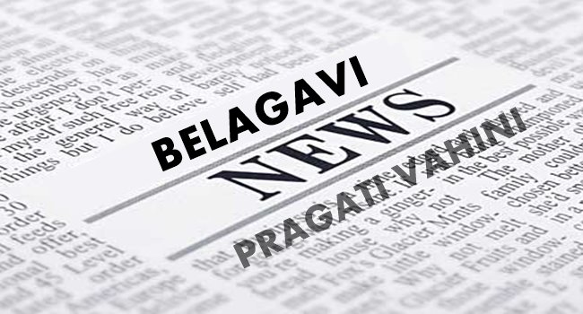 important news and Updates of Belgaum district