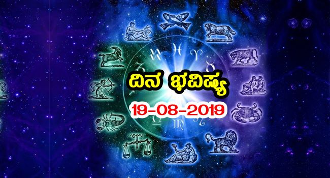 kannada daily horoscope - today astrology in kannada