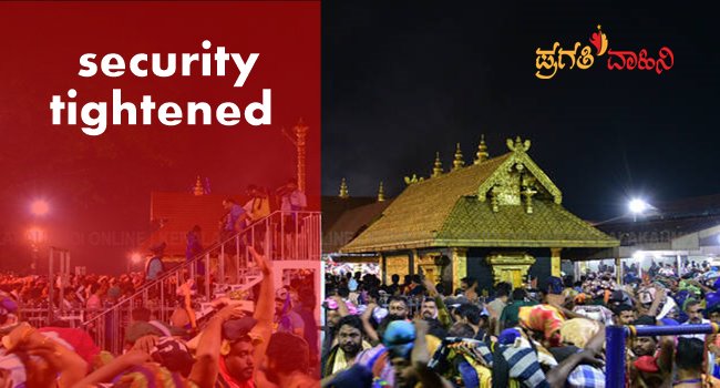 Sabarimala temple issue sent larger bench, tightened security