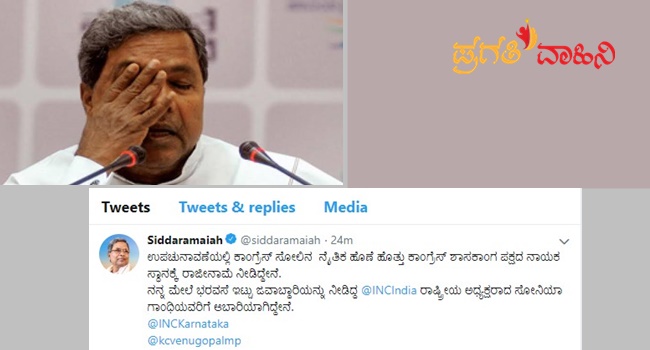 Should-respect-public-judgment-in-a-democracy-Siddaramaiah